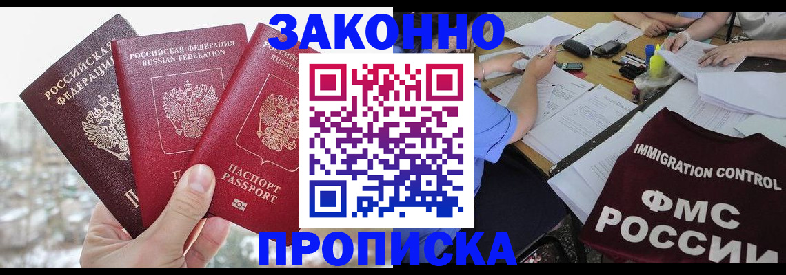 временная регистрация поиск в Ельне